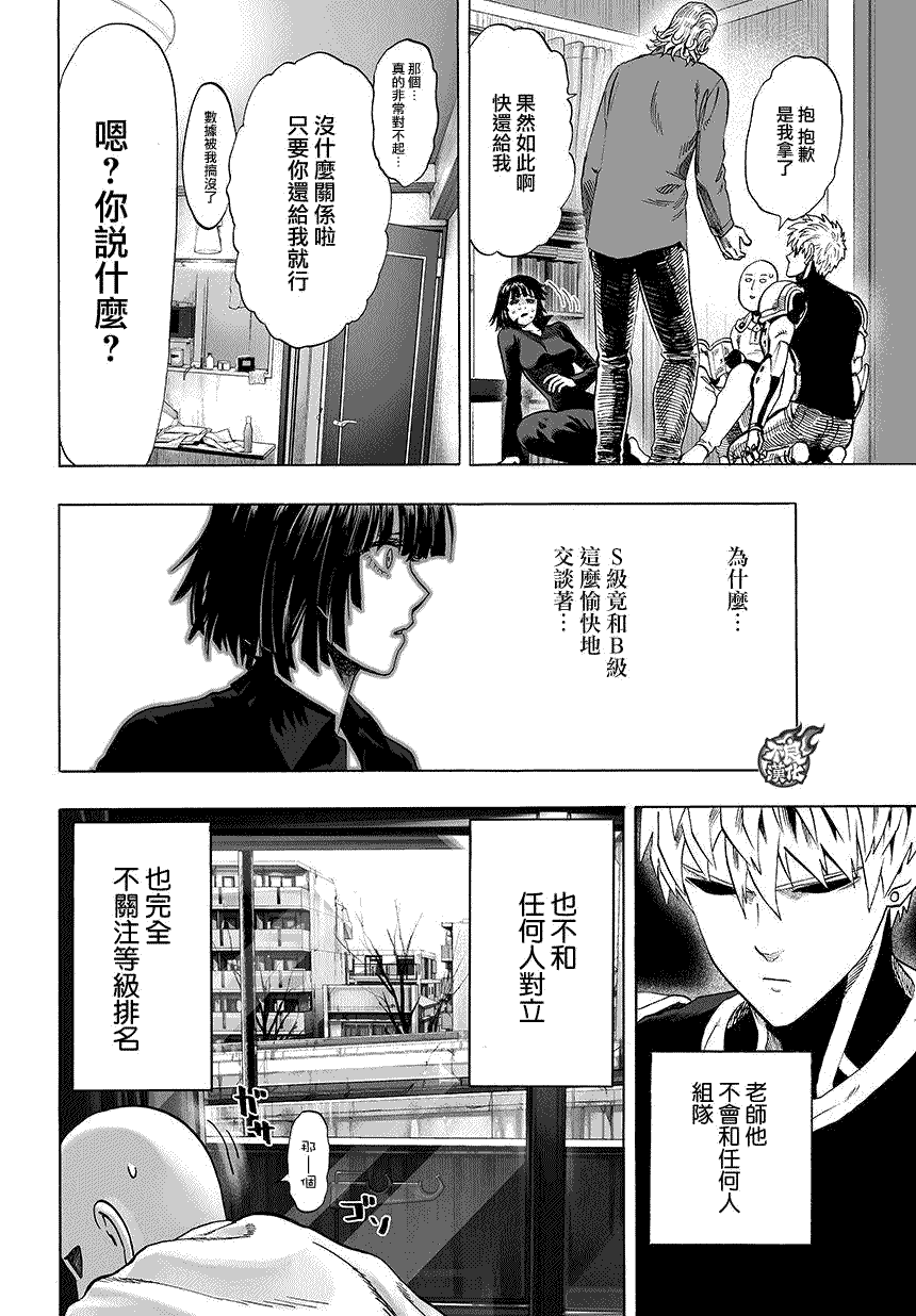 第66話                     （11P） 第3页