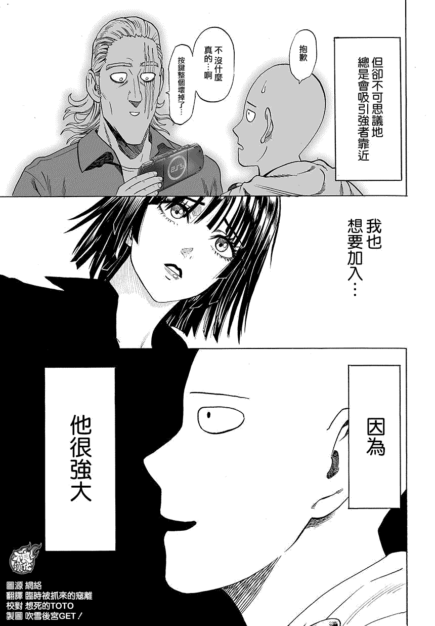 第66話                     （11P） 第4页