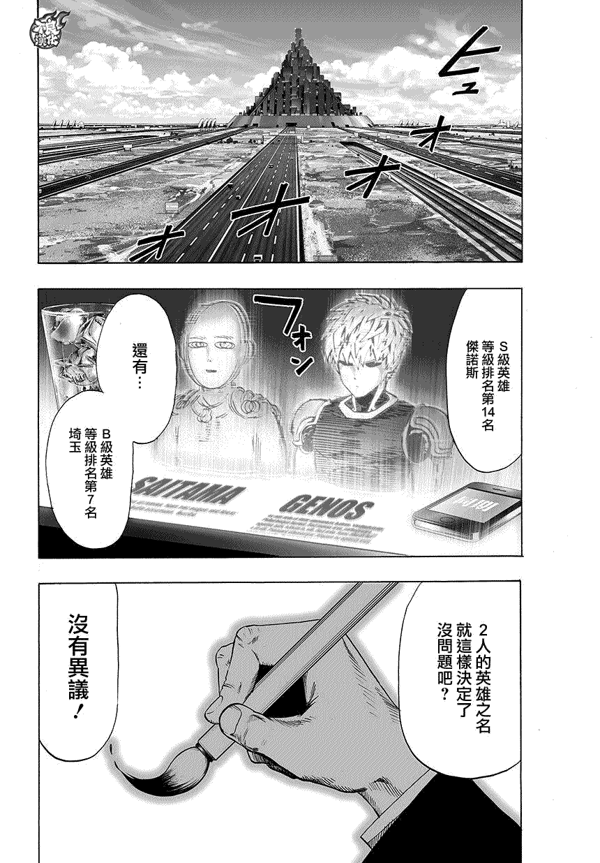第66話                     （11P） 第5页