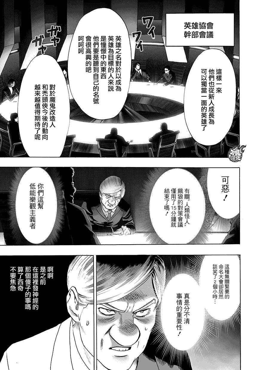 第66話                     （11P） 第8页
