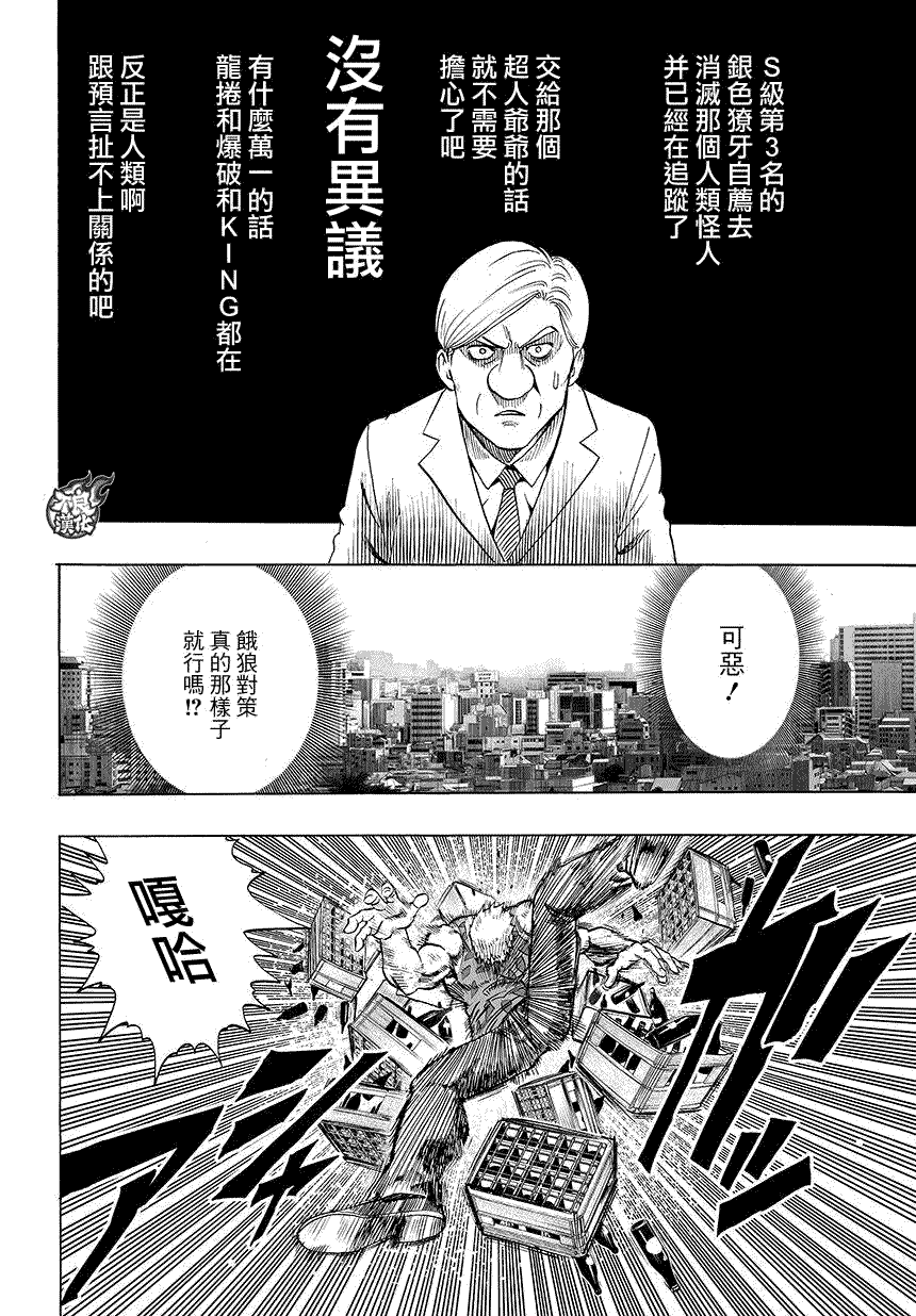 第66話                     （11P） 第9页