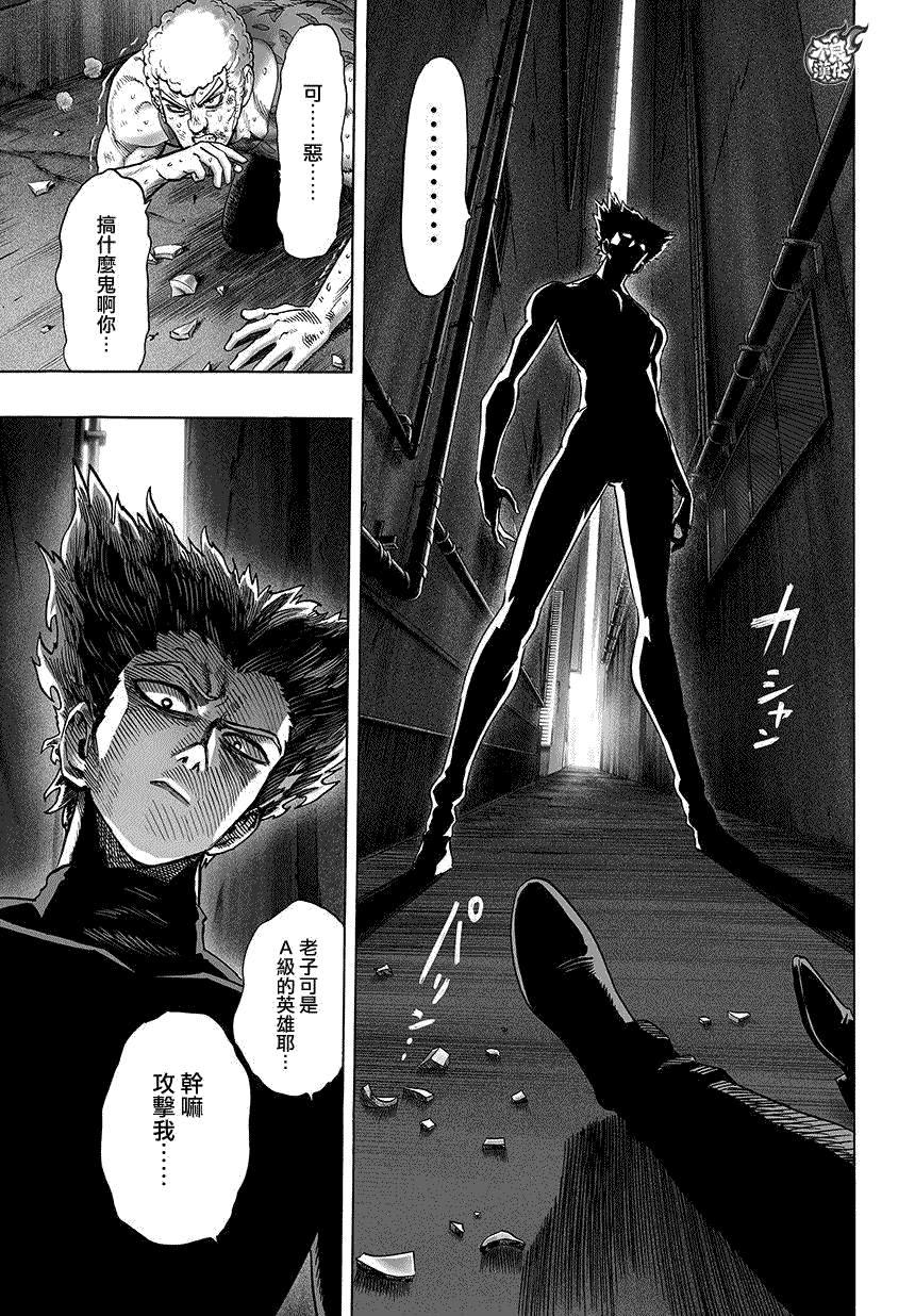 第66話                     （11P） 第10页