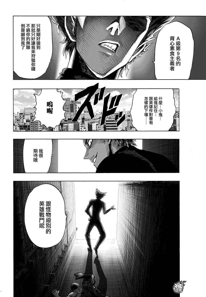 第66話                     （11P） 第11页