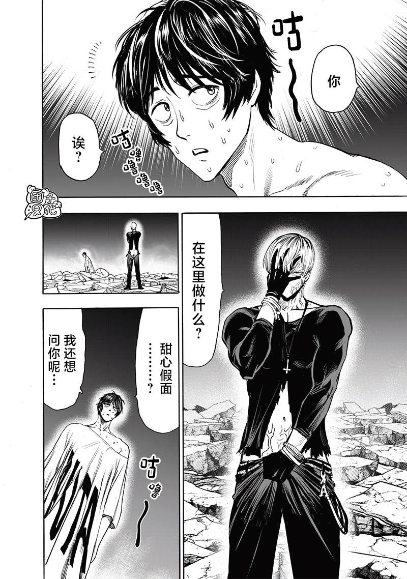 第204話 祝福                    （25P） 第2页