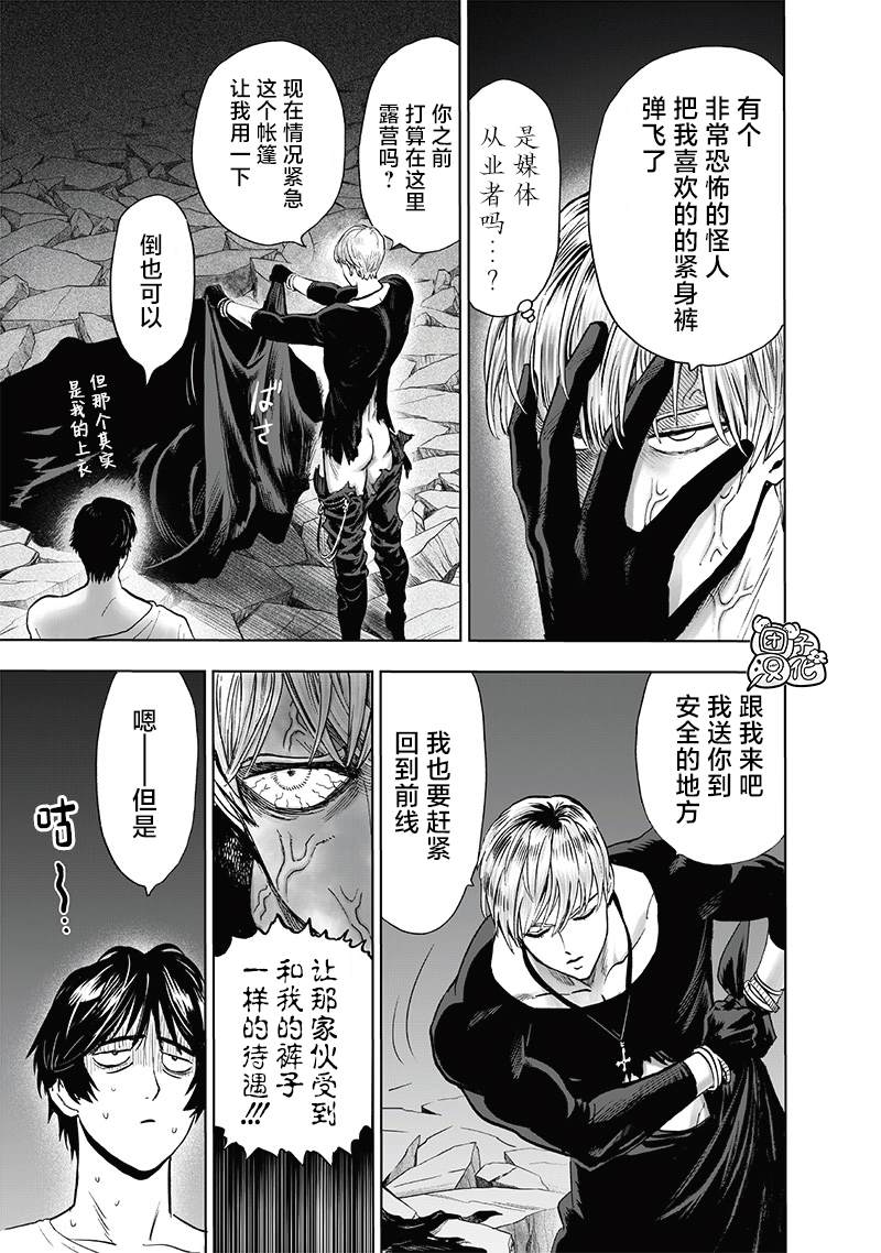 第204話 祝福                    （25P） 第3页
