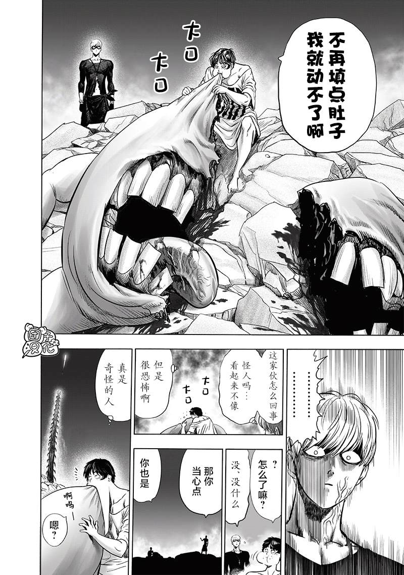 第204話 祝福                    （25P） 第4页