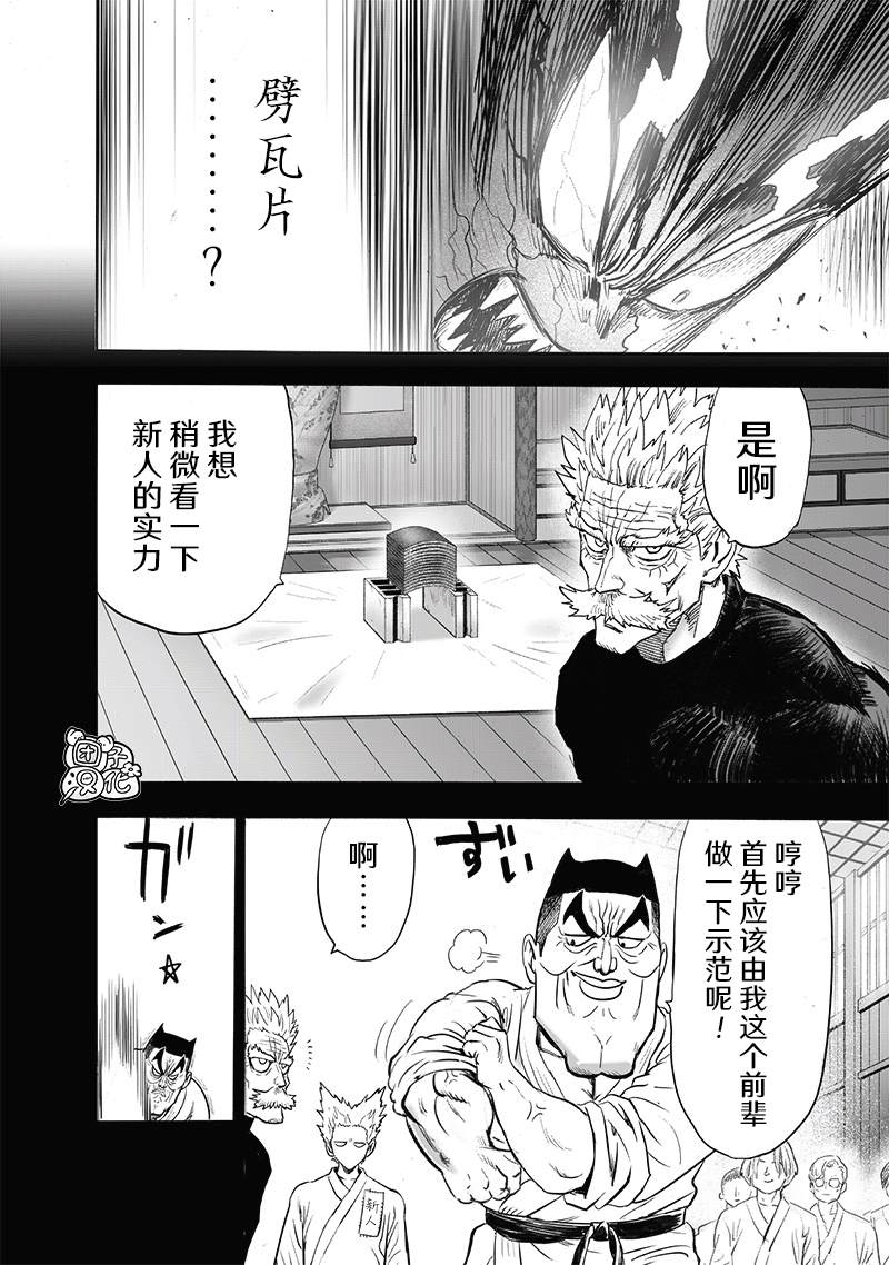 第204話 祝福                    （25P） 第12页