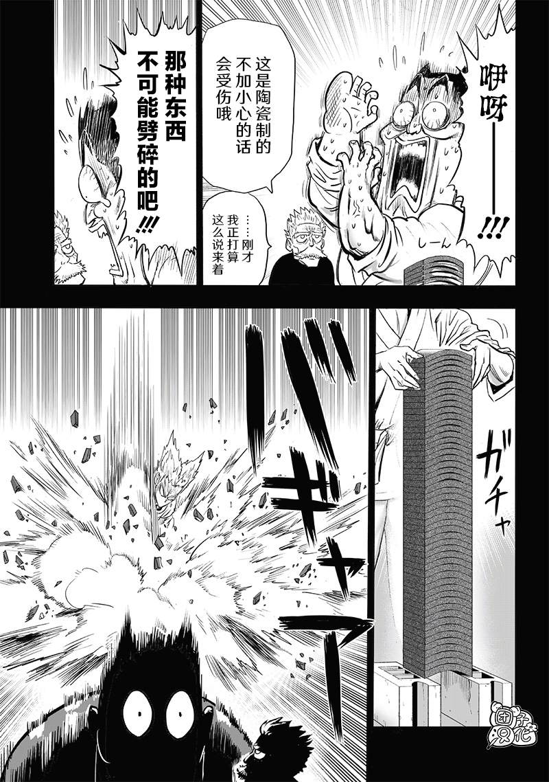 第204話 祝福                    （25P） 第13页
