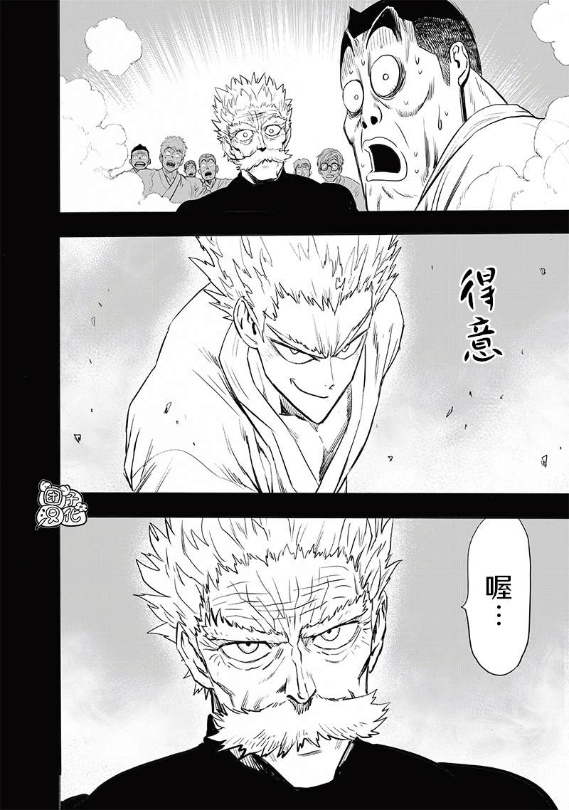 第204話 祝福                    （25P） 第14页