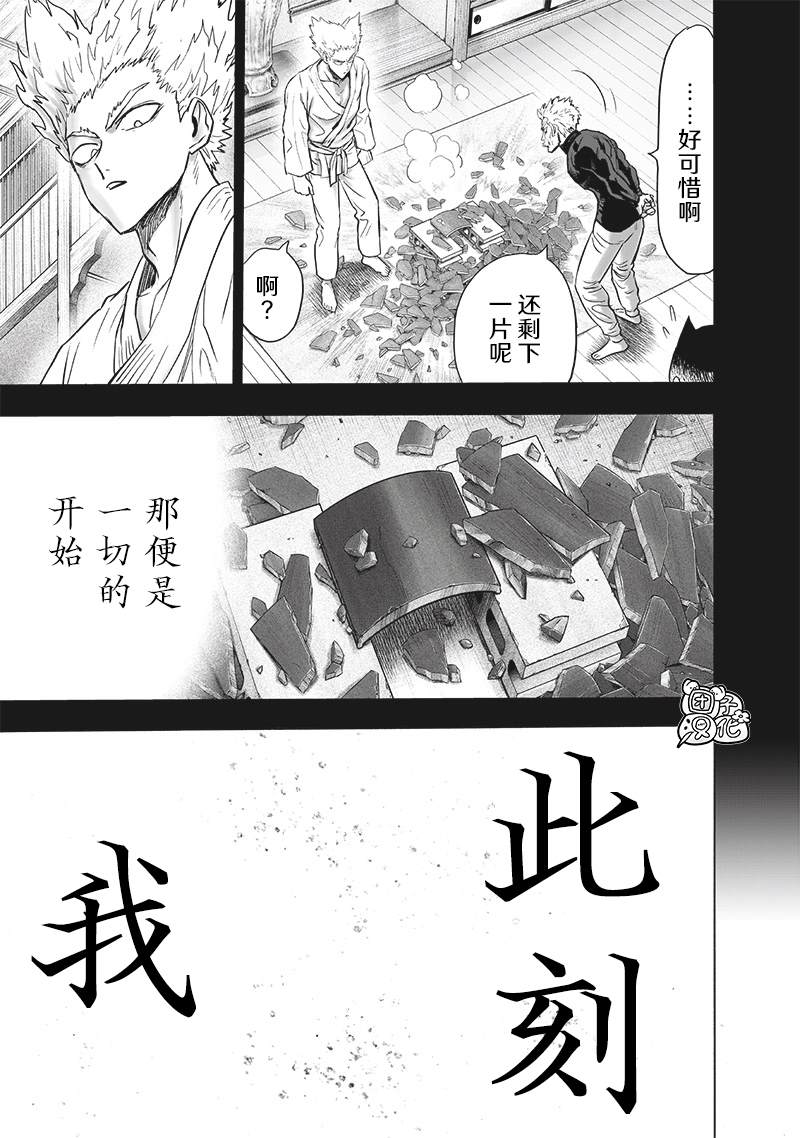 第204話 祝福                    （25P） 第15页