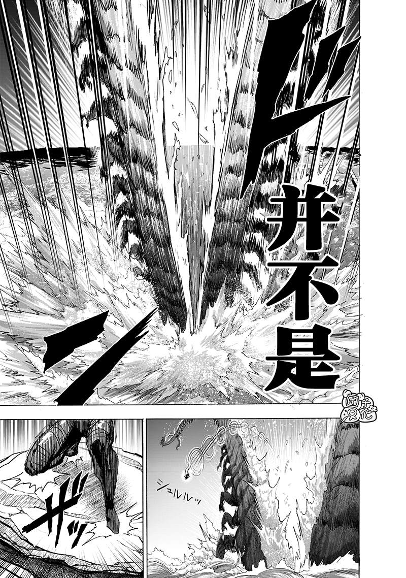 第204話 祝福                    （25P） 第20页