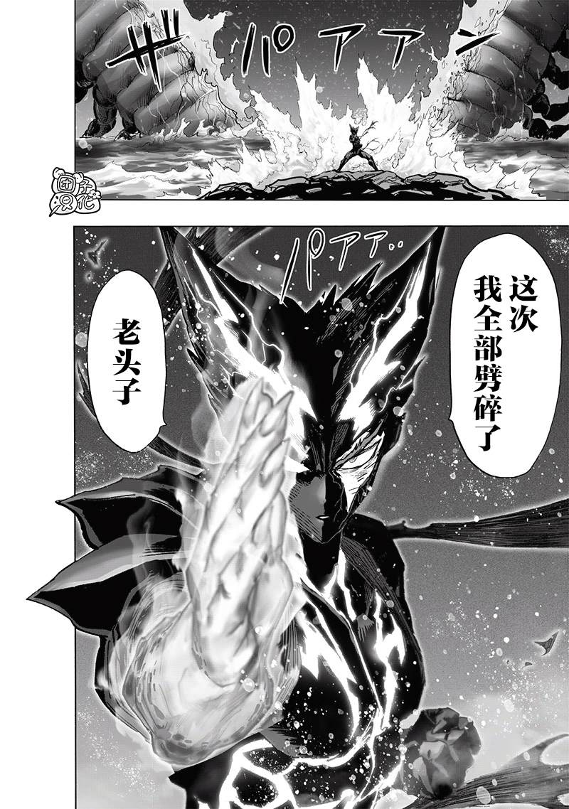 第204話 祝福                    （25P） 第23页