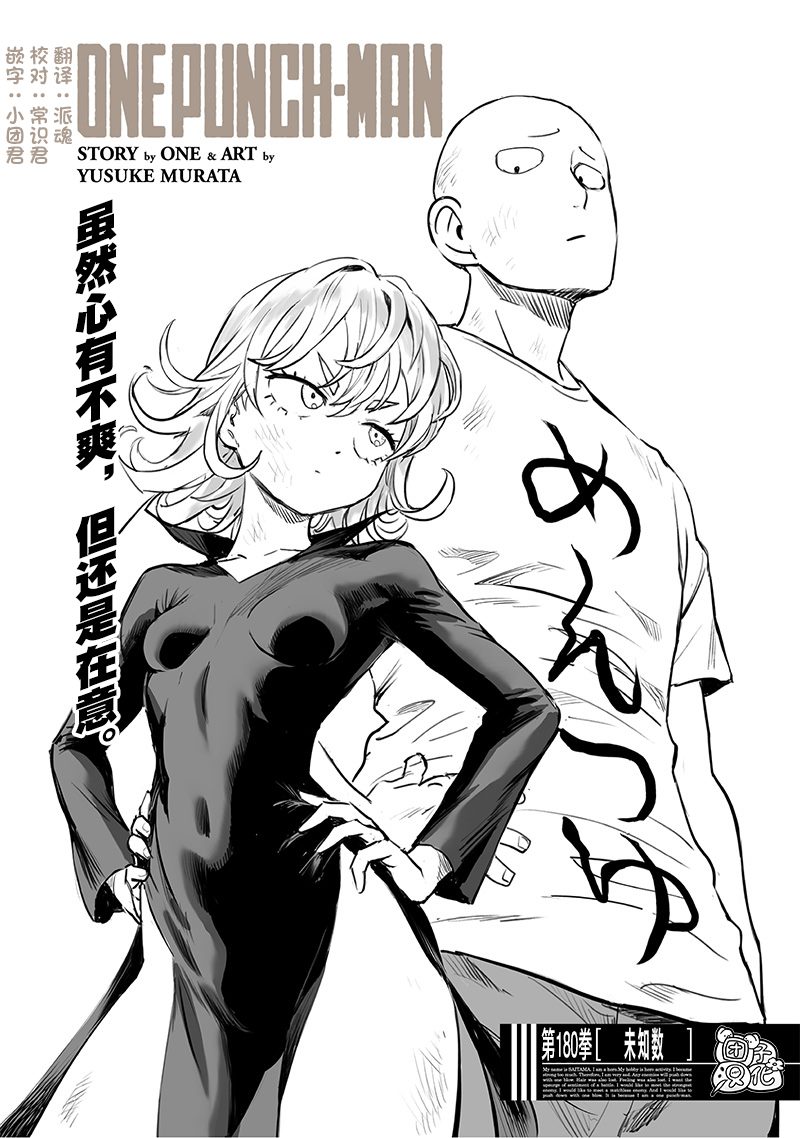 第227話 未知數                    （40P） 第1页