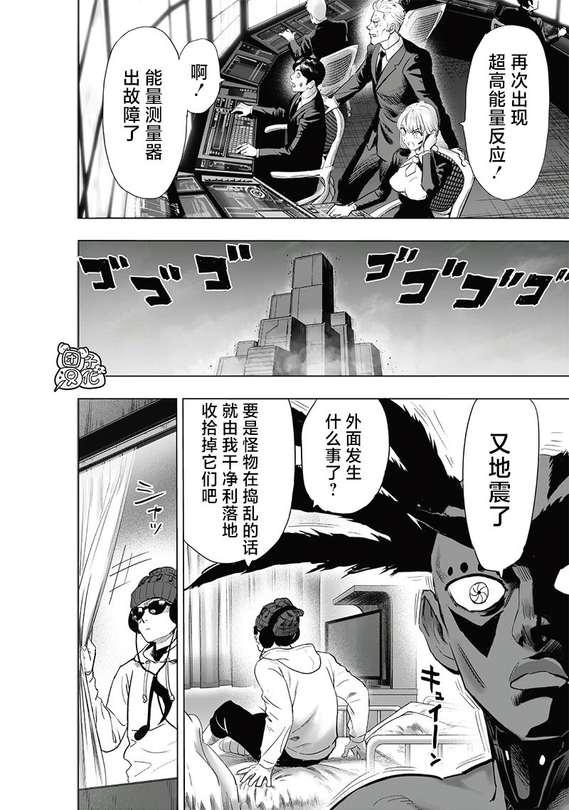 第227話 未知數                    （40P） 第2页