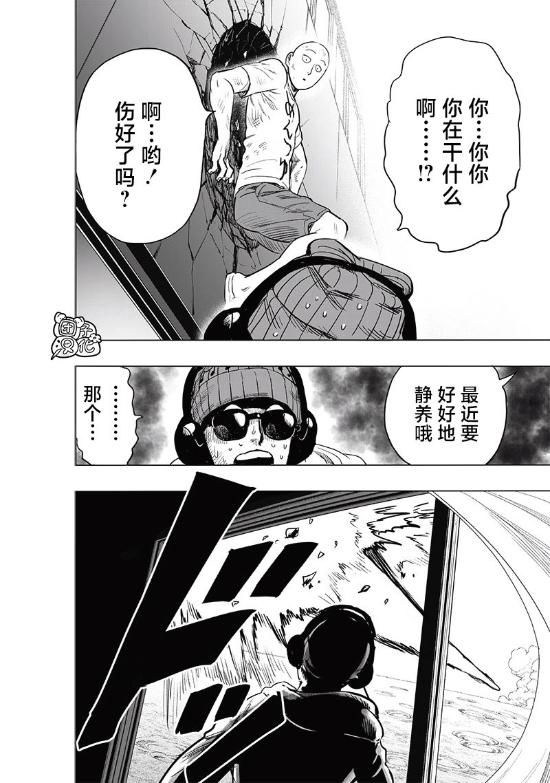 第227話 未知數                    （40P） 第4页