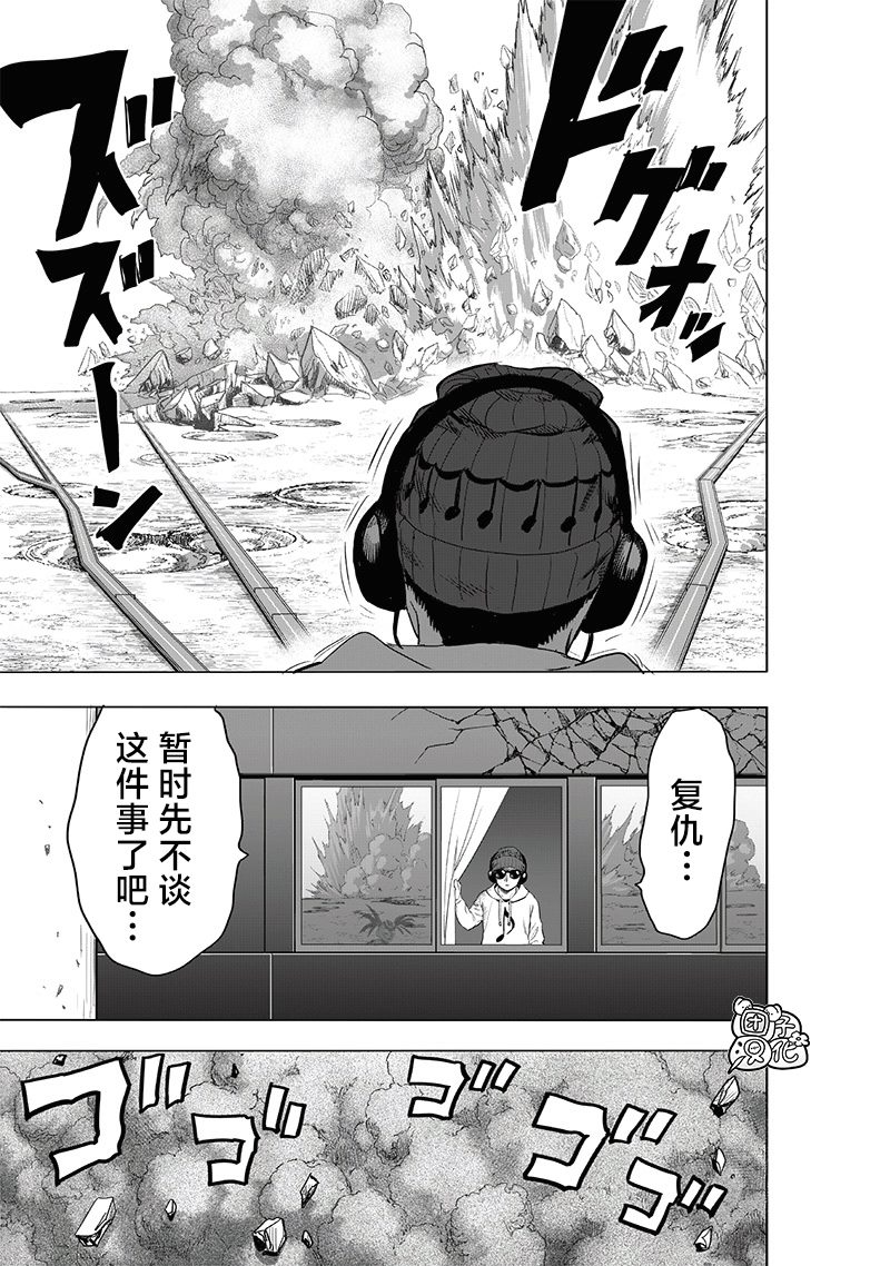 第227話 未知數                    （40P） 第5页