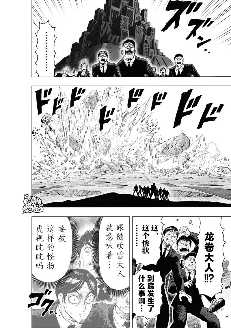 第227話 未知數                    （40P） 第6页