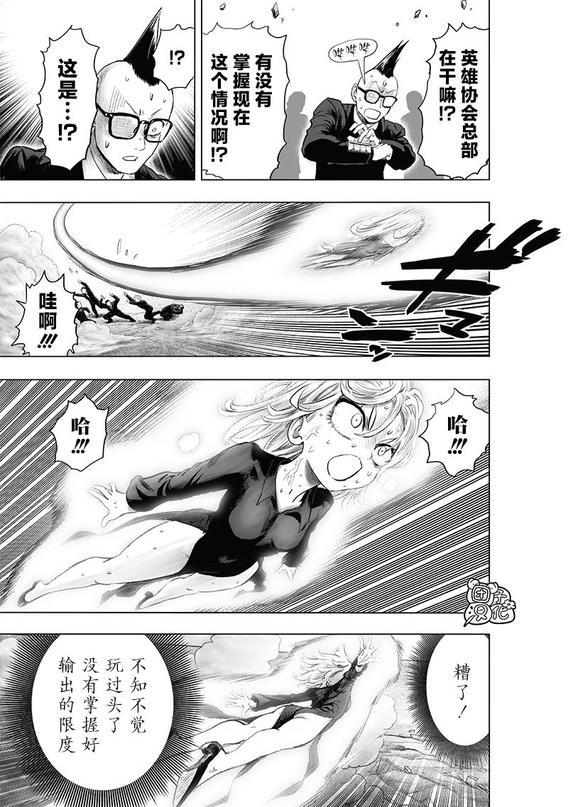第227話 未知數                    （40P） 第7页