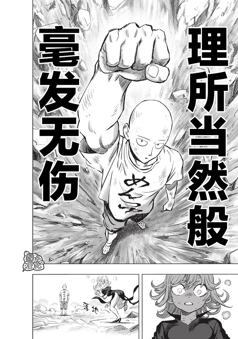 第227話 未知數                    （40P） 第11页