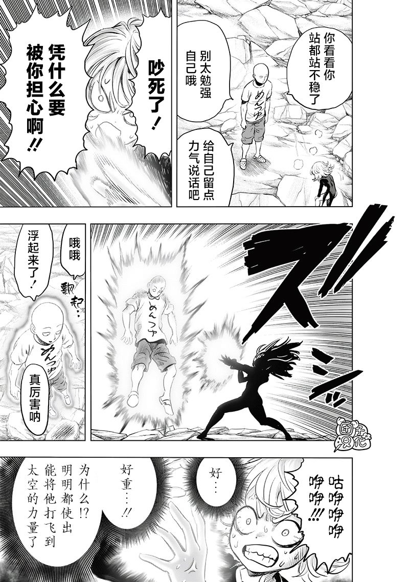 第227話 未知數                    （40P） 第12页