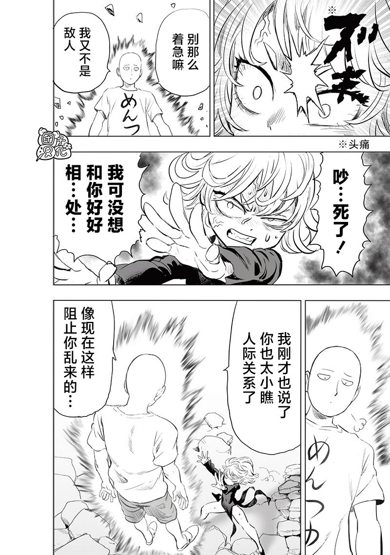 第227話 未知數                    （40P） 第13页
