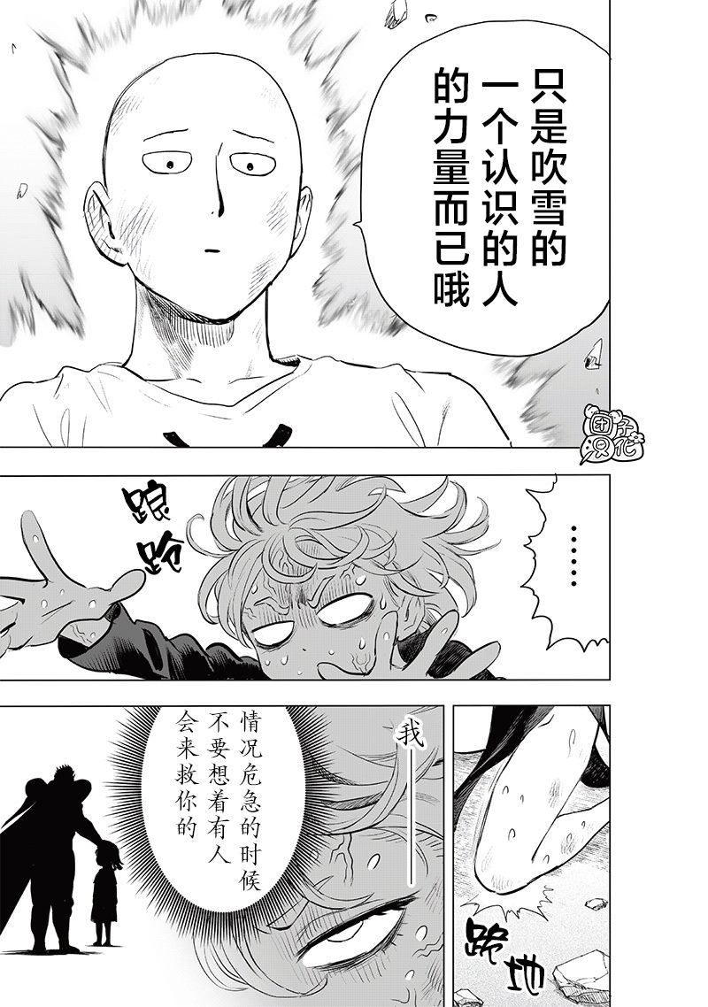 第227話 未知數                    （40P） 第14页