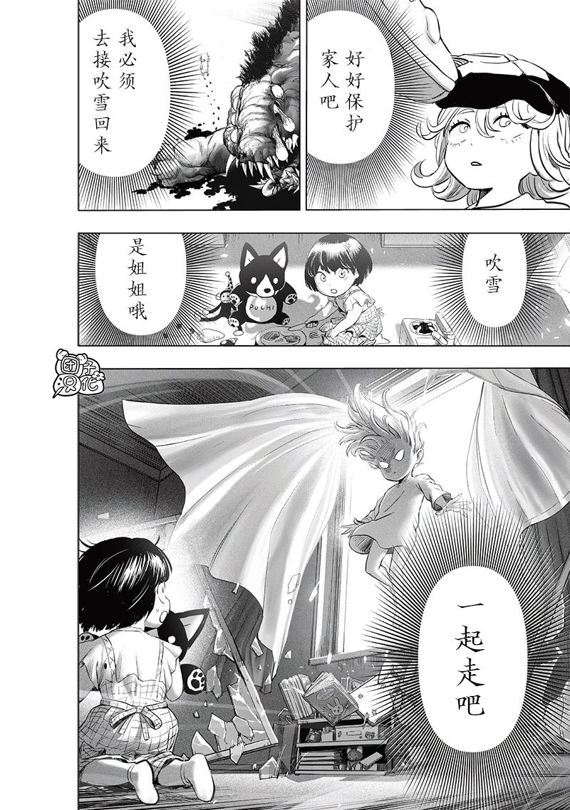 第227話 未知數                    （40P） 第15页