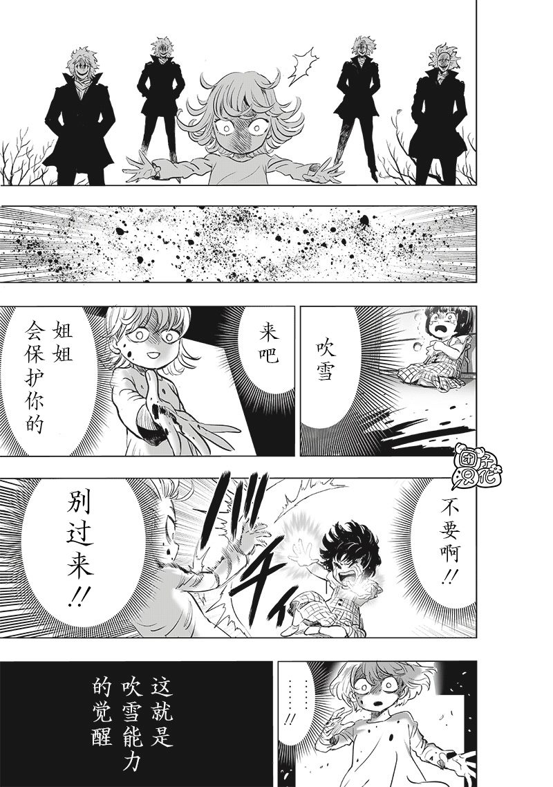 第227話 未知數                    （40P） 第16页