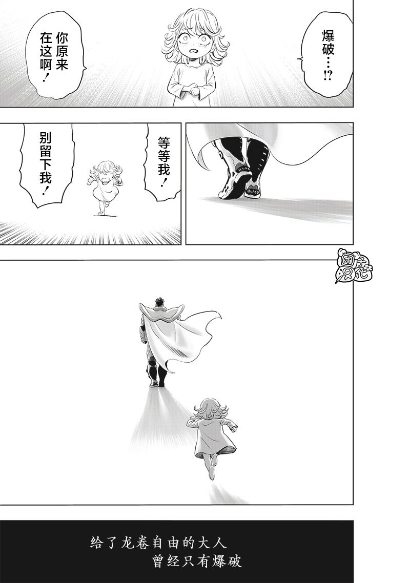第227話 未知數                    （40P） 第18页