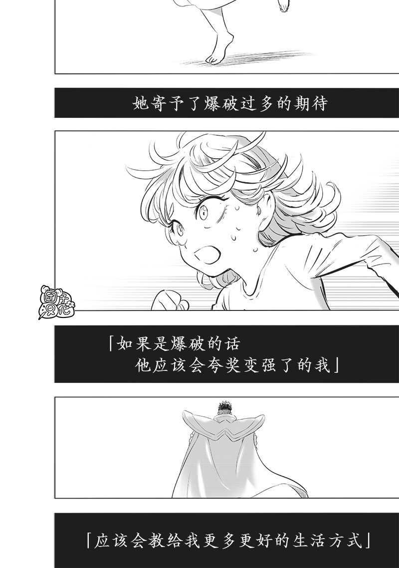 第227話 未知數                    （40P） 第19页