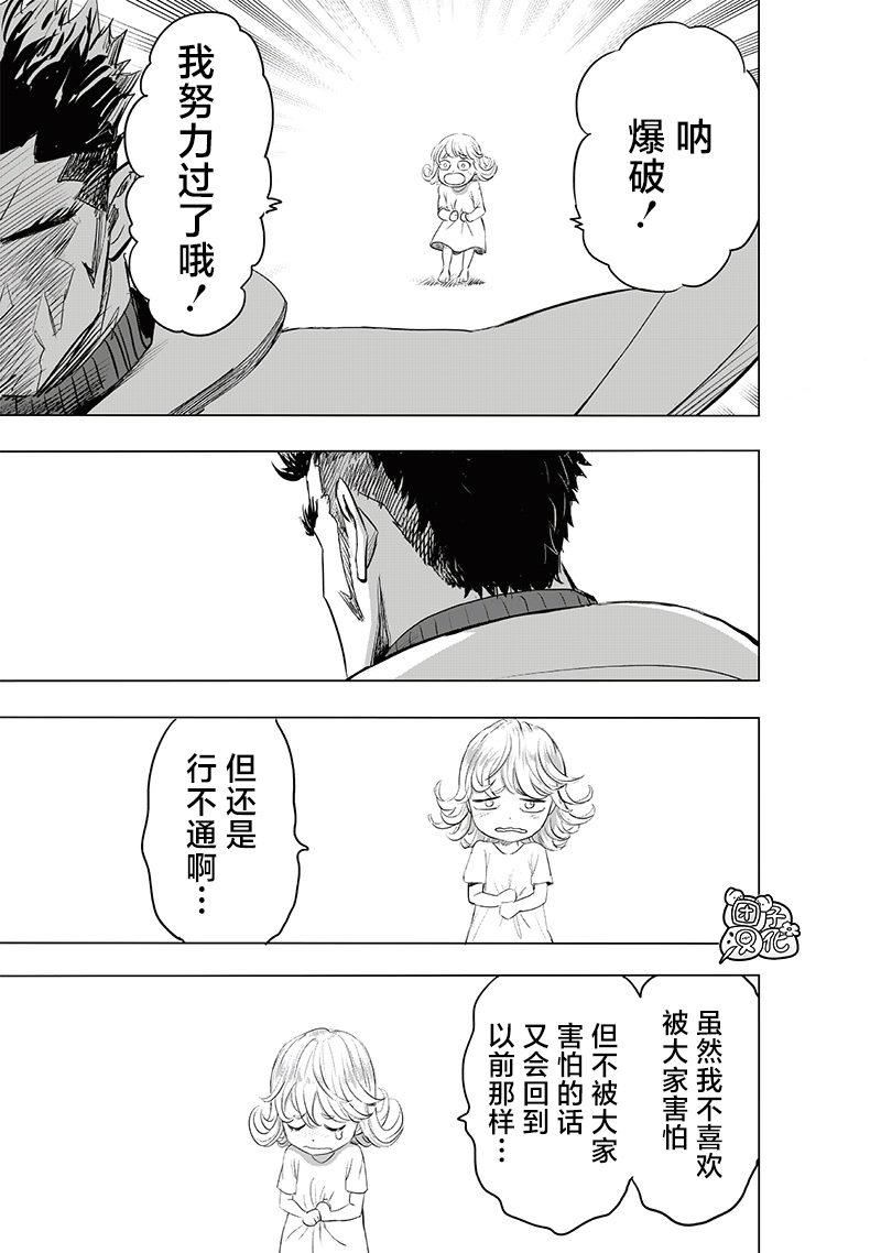 第227話 未知數                    （40P） 第20页