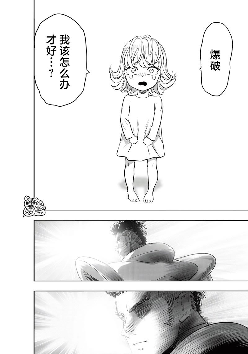 第227話 未知數                    （40P） 第21页