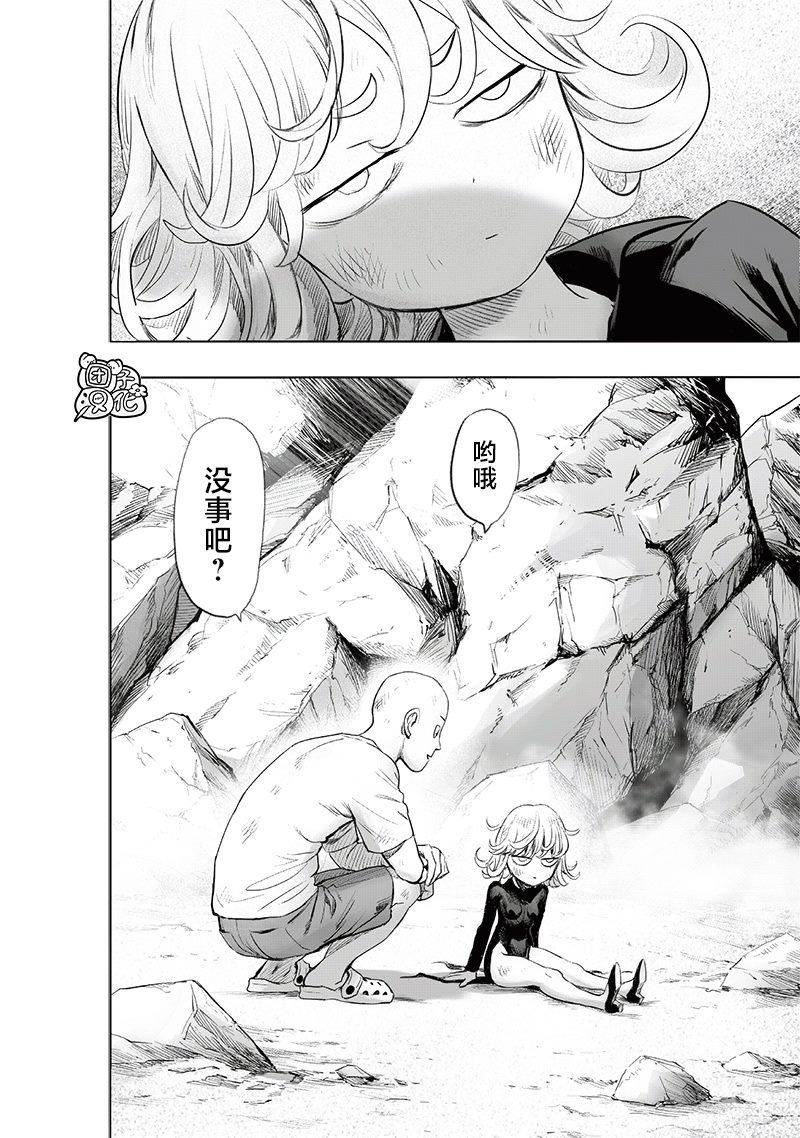 第227話 未知數                    （40P） 第23页