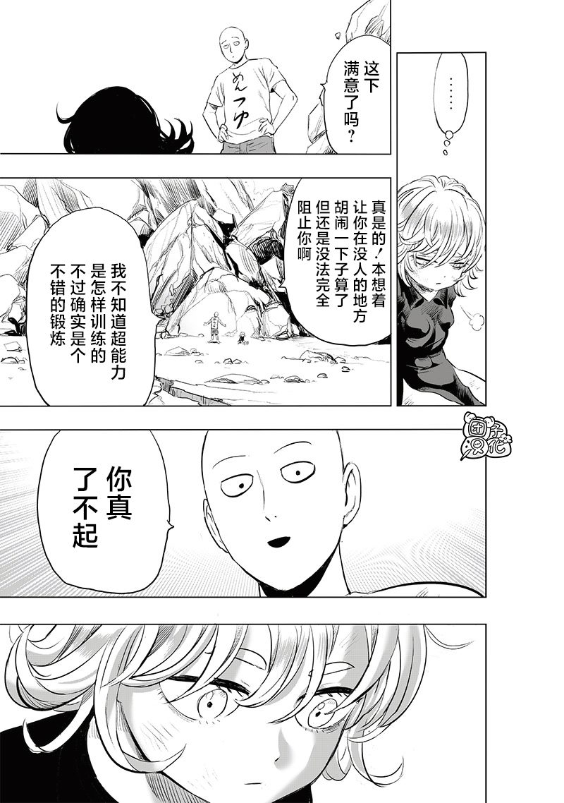 第227話 未知數                    （40P） 第24页