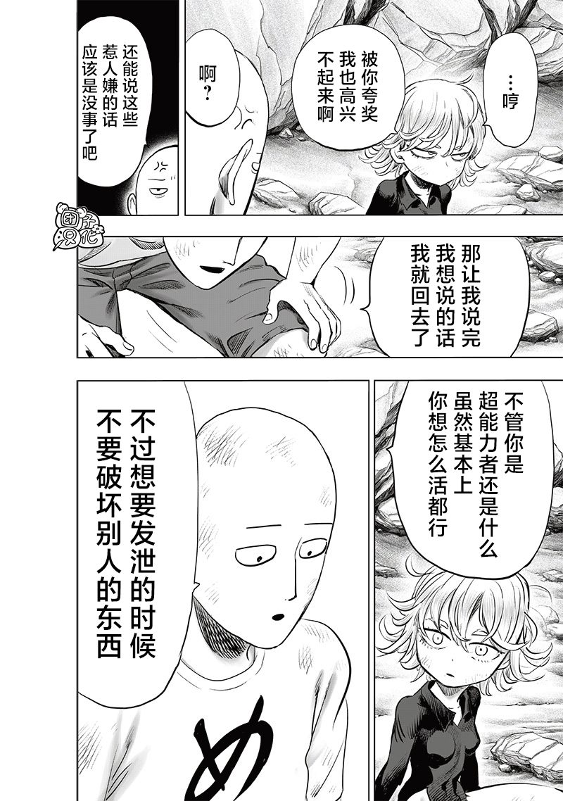 第227話 未知數                    （40P） 第25页
