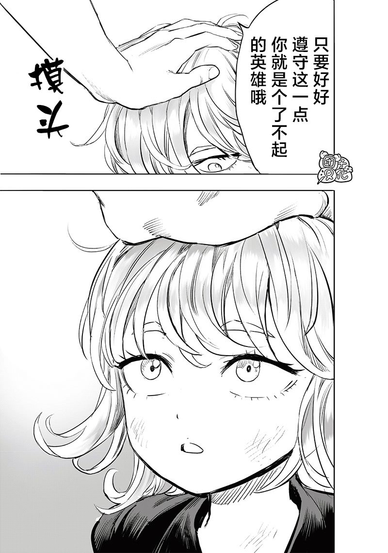 第227話 未知數                    （40P） 第26页