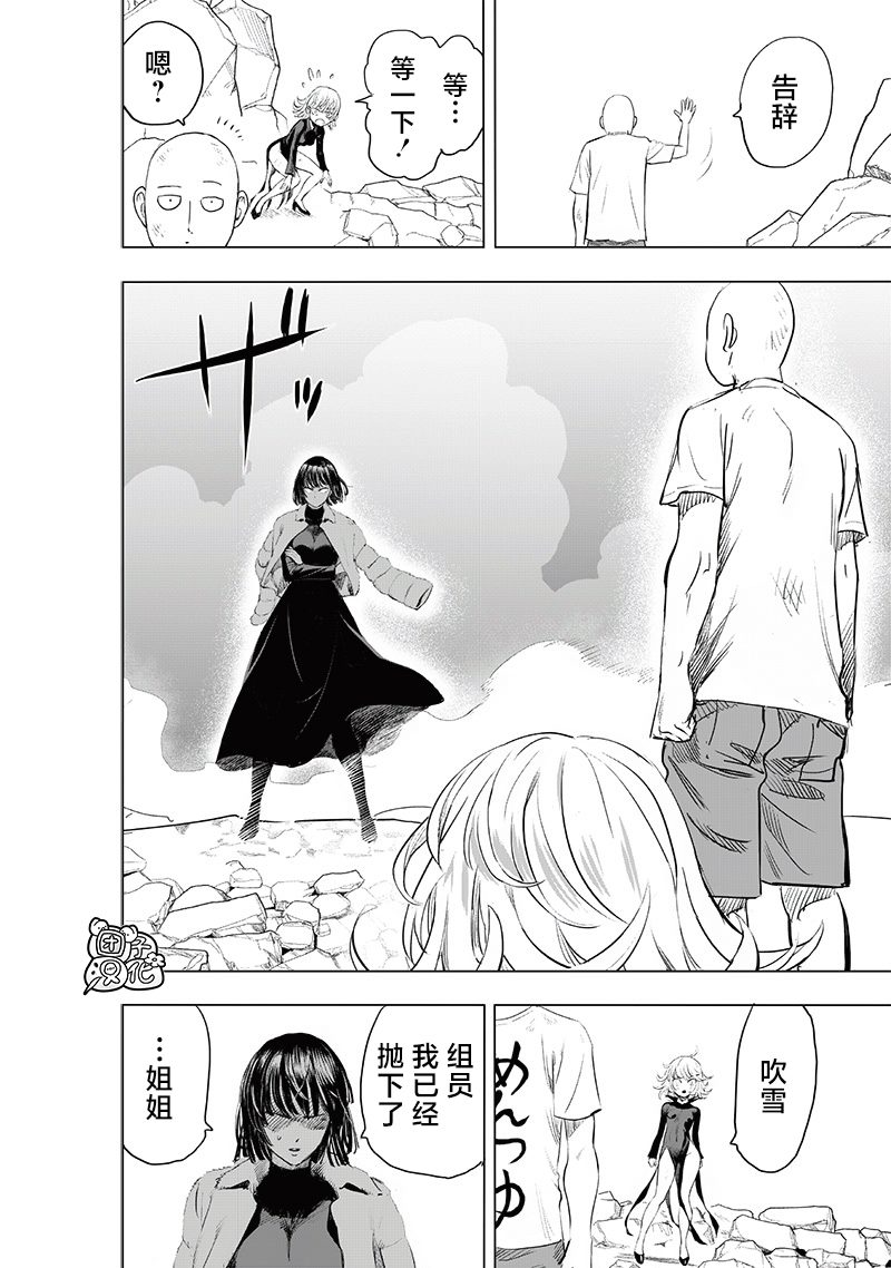 第227話 未知數                    （40P） 第27页