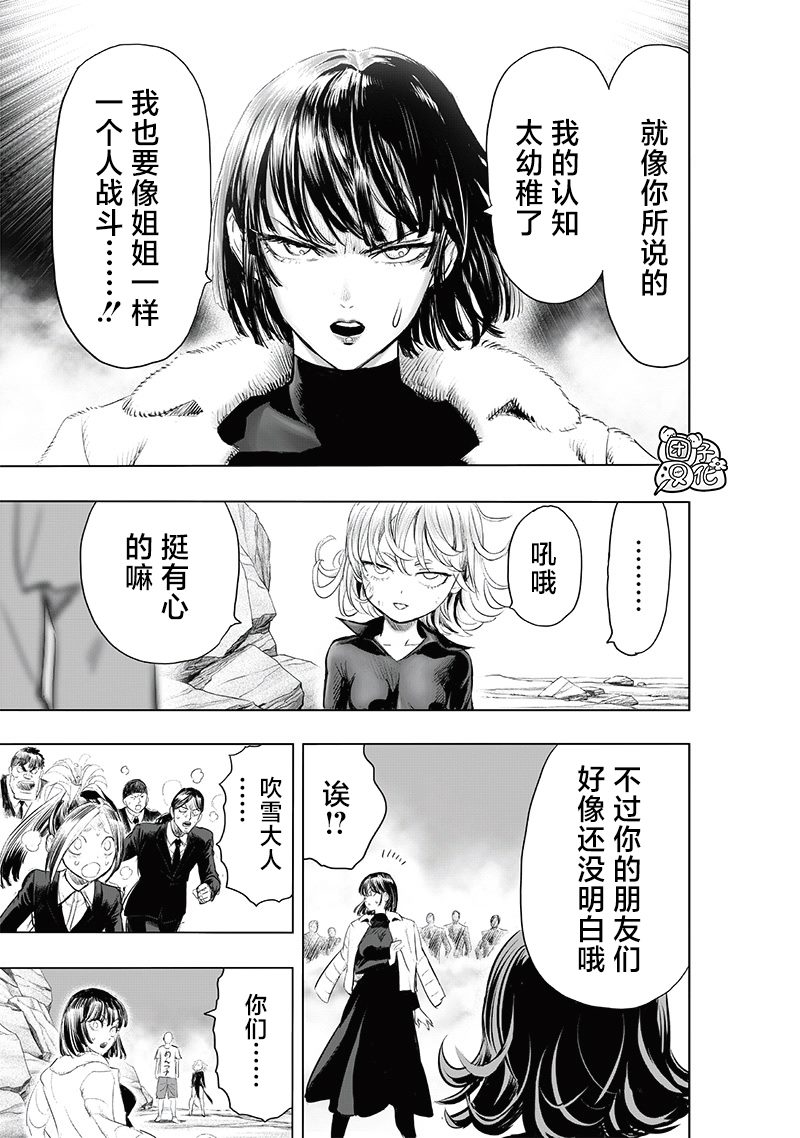 第227話 未知數                    （40P） 第28页