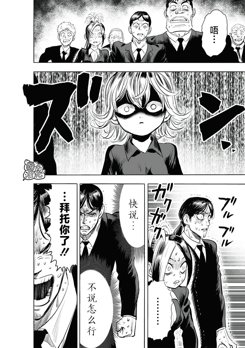 第227話 未知數                    （40P） 第29页