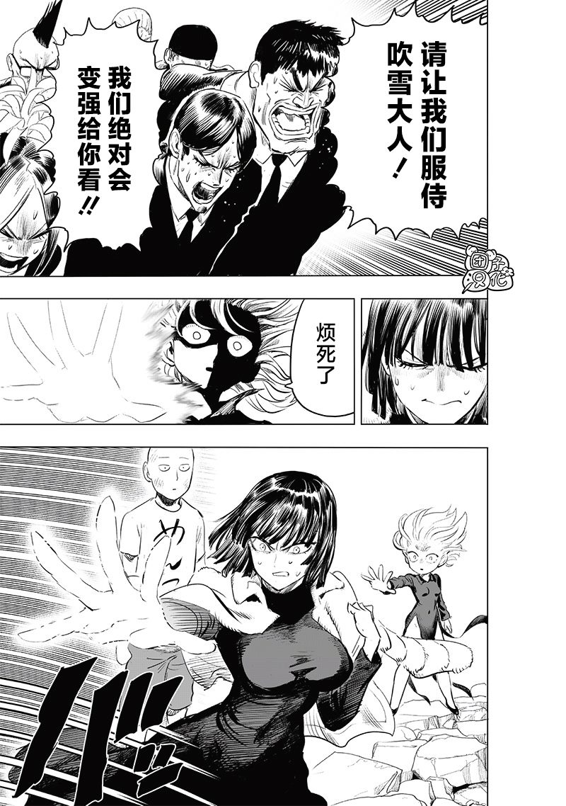 第227話 未知數                    （40P） 第30页