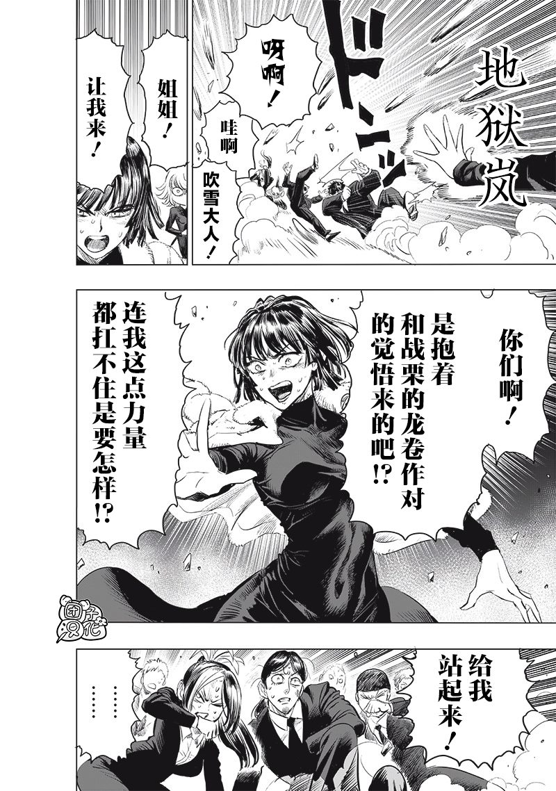第227話 未知數                    （40P） 第31页