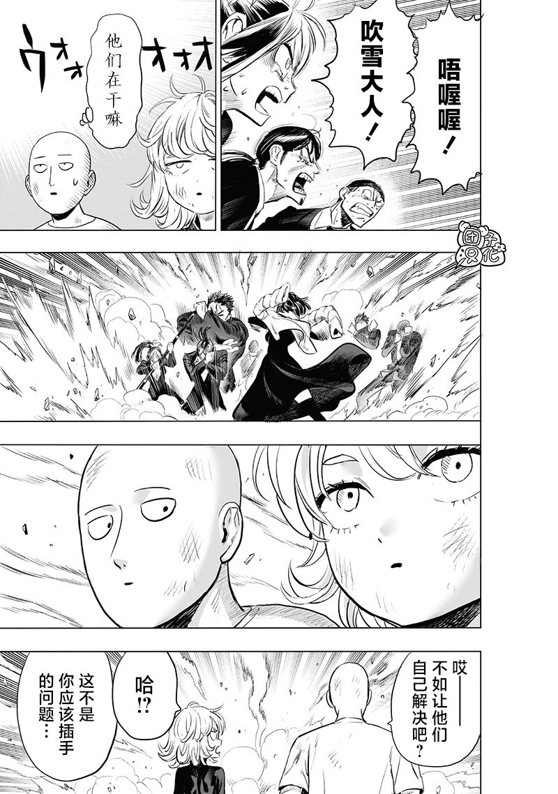 第227話 未知數                    （40P） 第32页