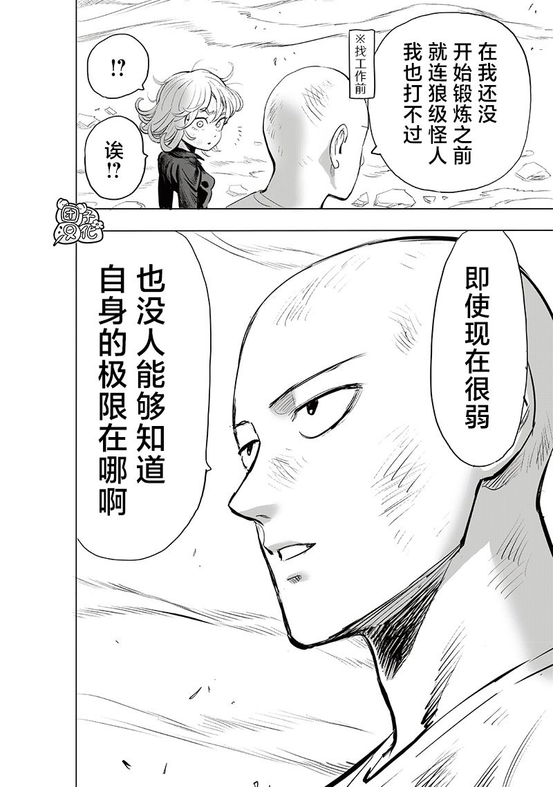 第227話 未知數                    （40P） 第33页