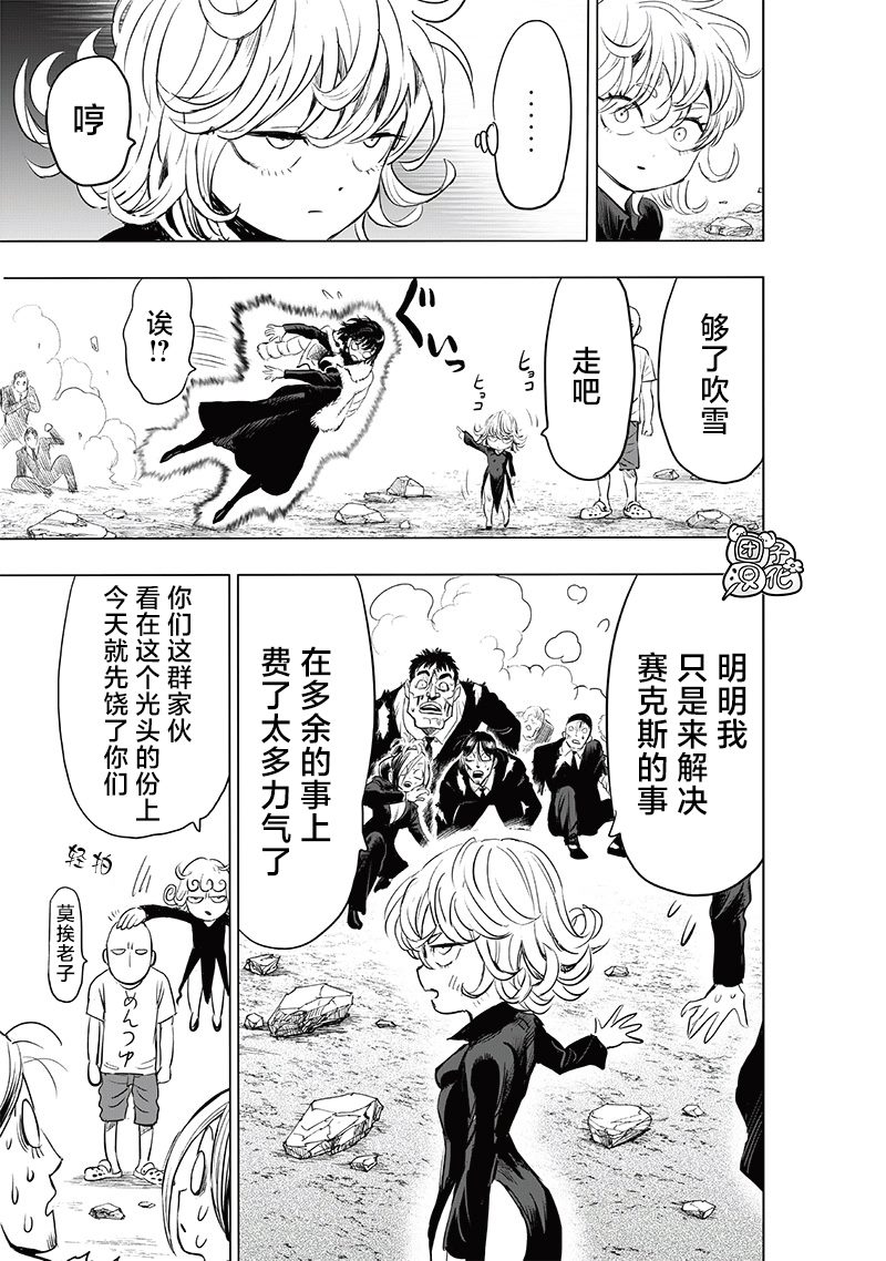 第227話 未知數                    （40P） 第34页