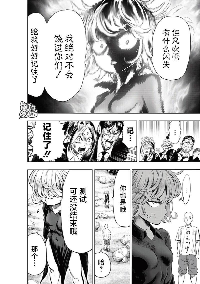 第227話 未知數                    （40P） 第35页