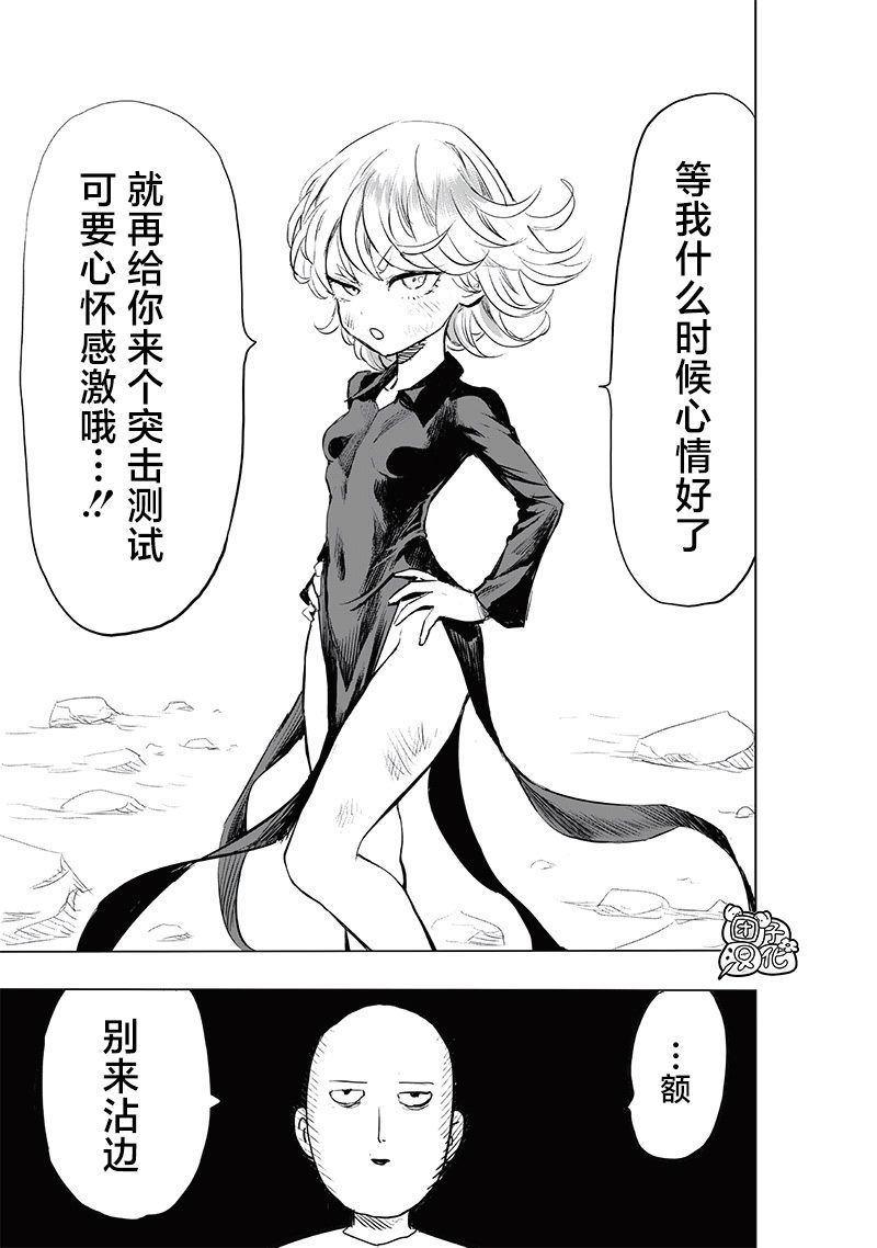第227話 未知數                    （40P） 第36页