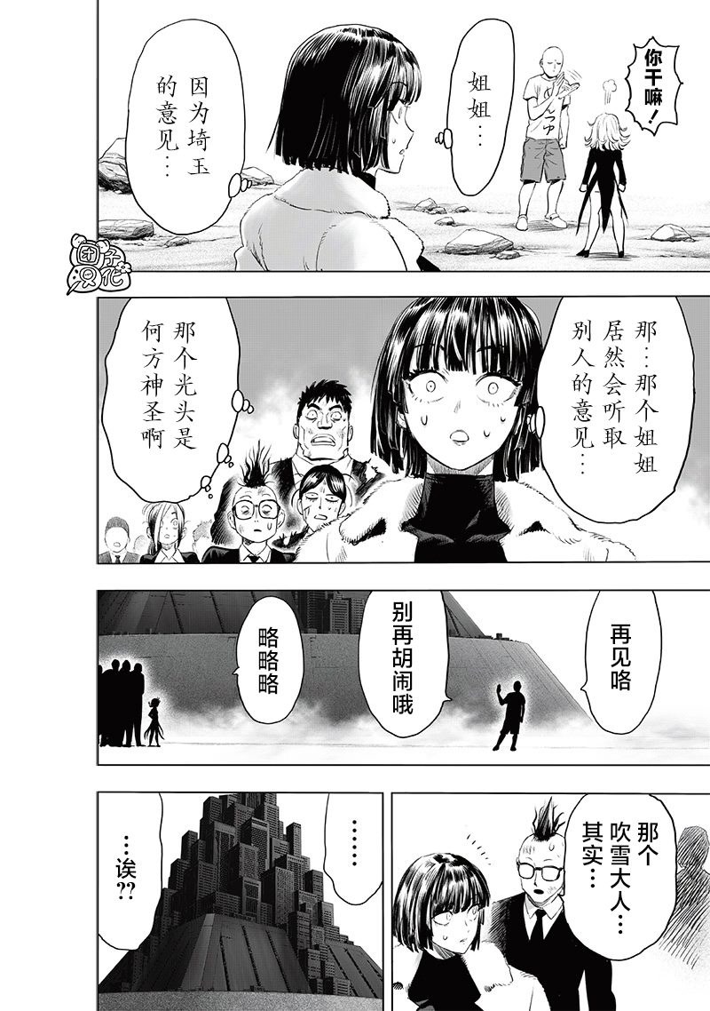 第227話 未知數                    （40P） 第37页