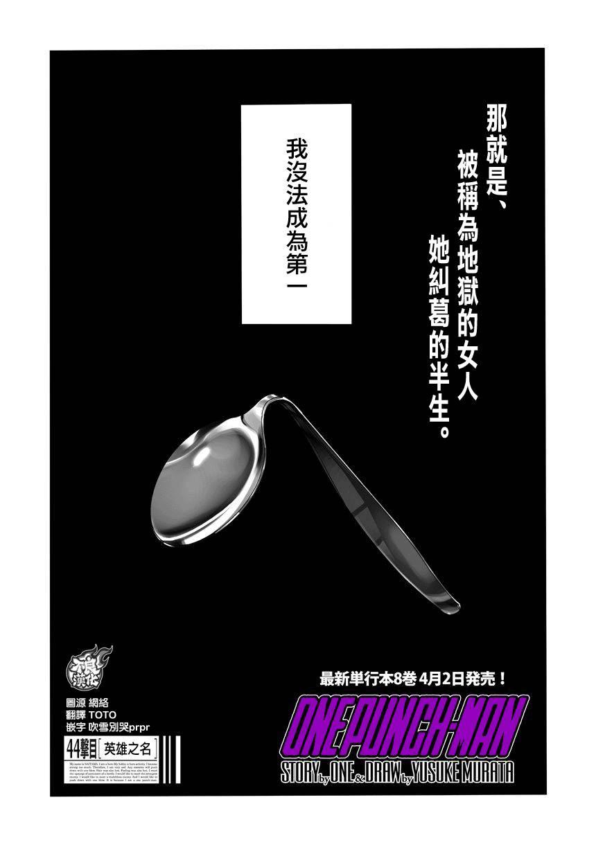 第64話 英雄之名                    （9P） 第1页