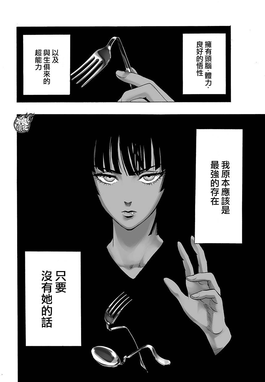 第64話 英雄之名                    （9P） 第2页