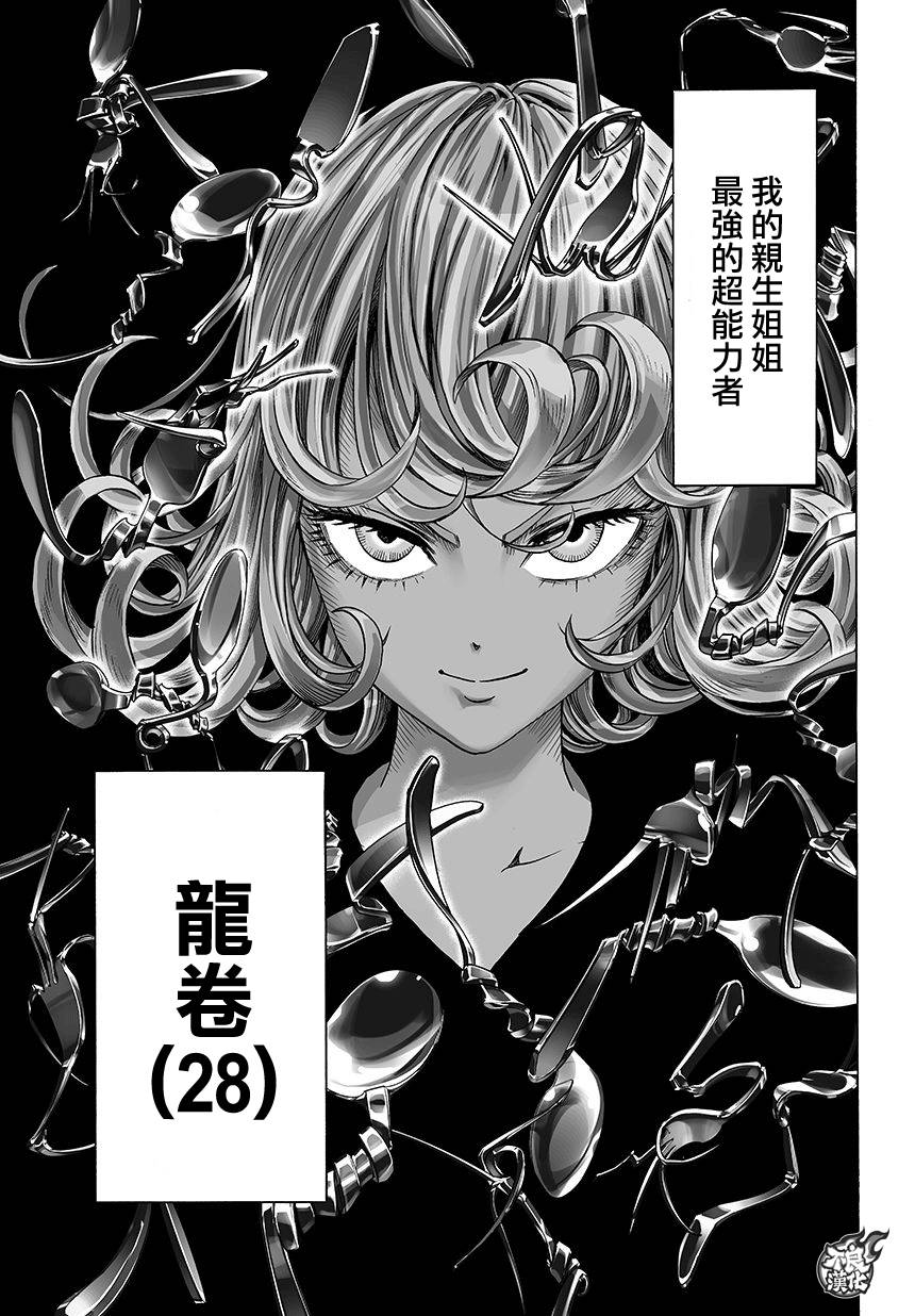 第64話 英雄之名                    （9P） 第3页
